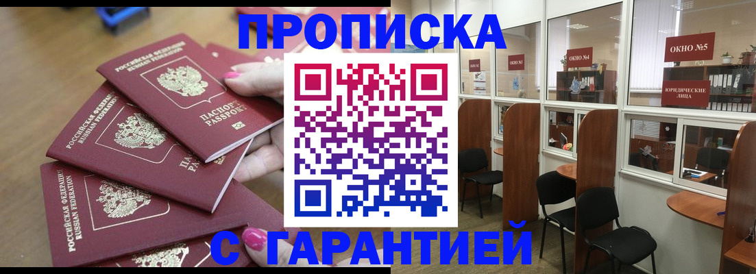прописка поиск в Валдае