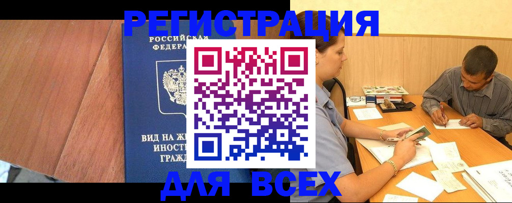 где прописаться в Валдае
