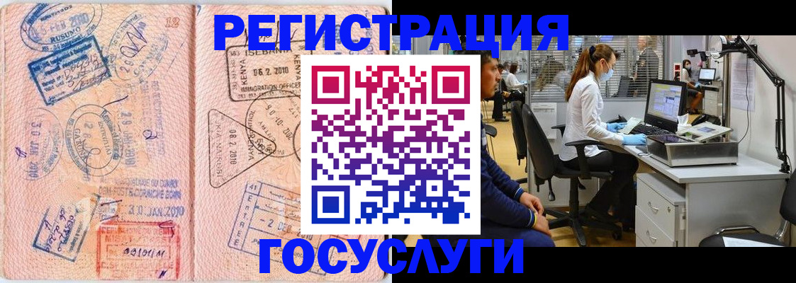 временная регистрация гарантия в Валдае