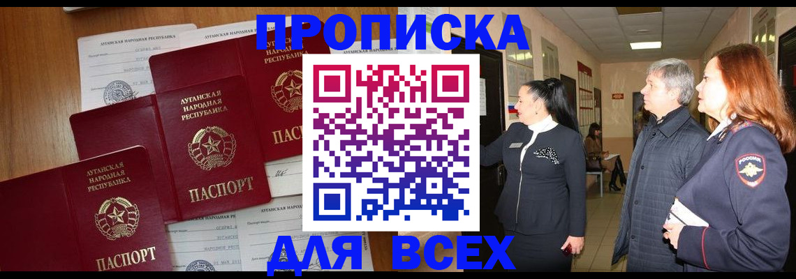 прописка от собственника в Валдае